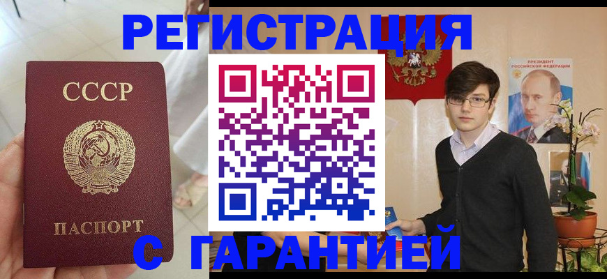 временная регистрация поиск в Михайловске