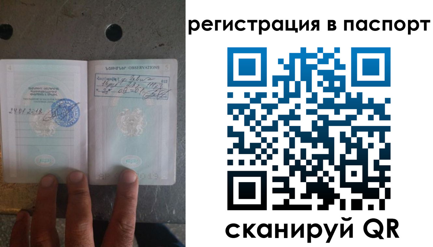 прописка 2025 в Михайловске