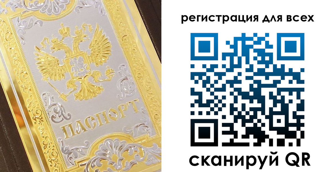 прописка законно в Михайловске