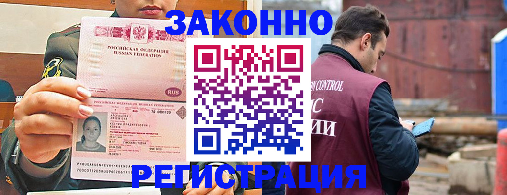 прописка для военкомата в Михайловске