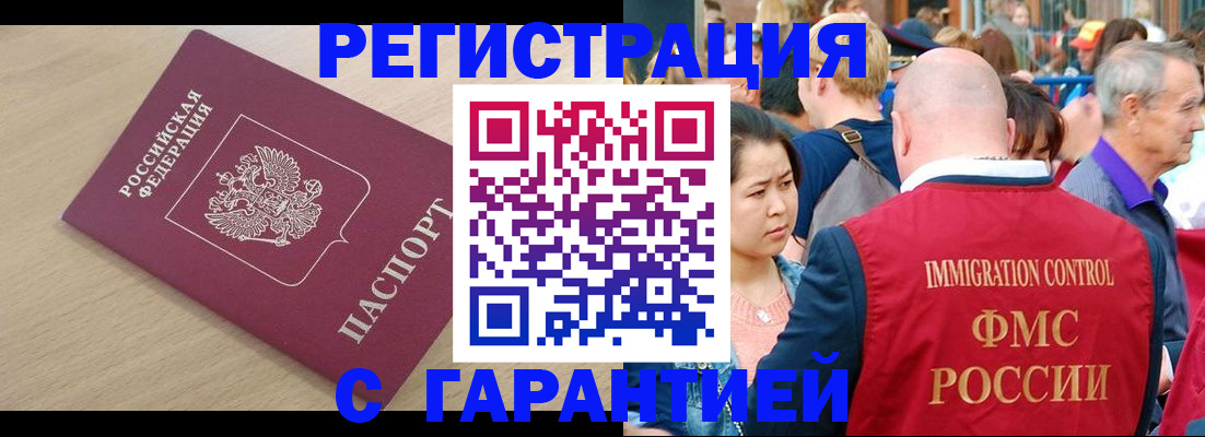 временная регистрация адрес в Михайловске