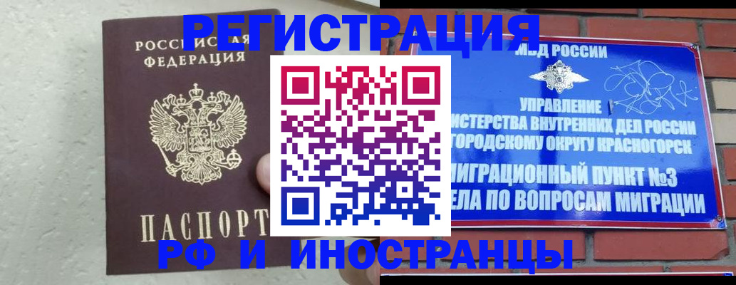 пропишу в квартире в Михайловске