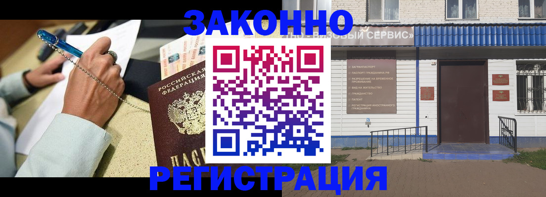 миграционный учет в Михайловске