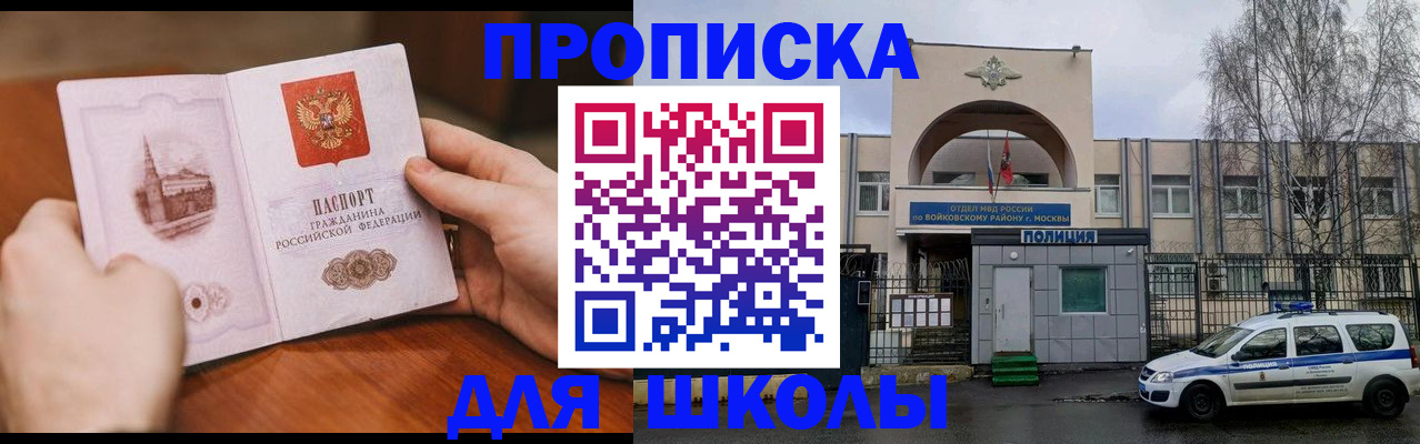 прописка паспорт в Михайловске