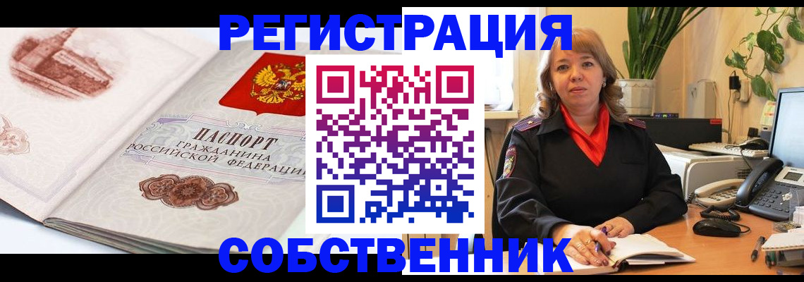 регистрация в Михайловске