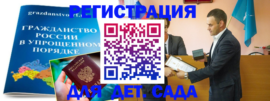 прописка штамп в Михайловске