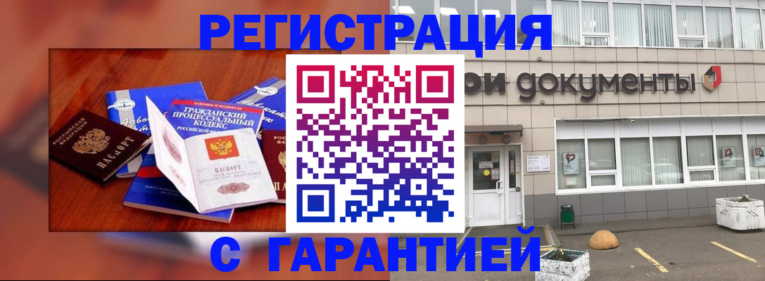 временная регистрация для школы в Михайловске